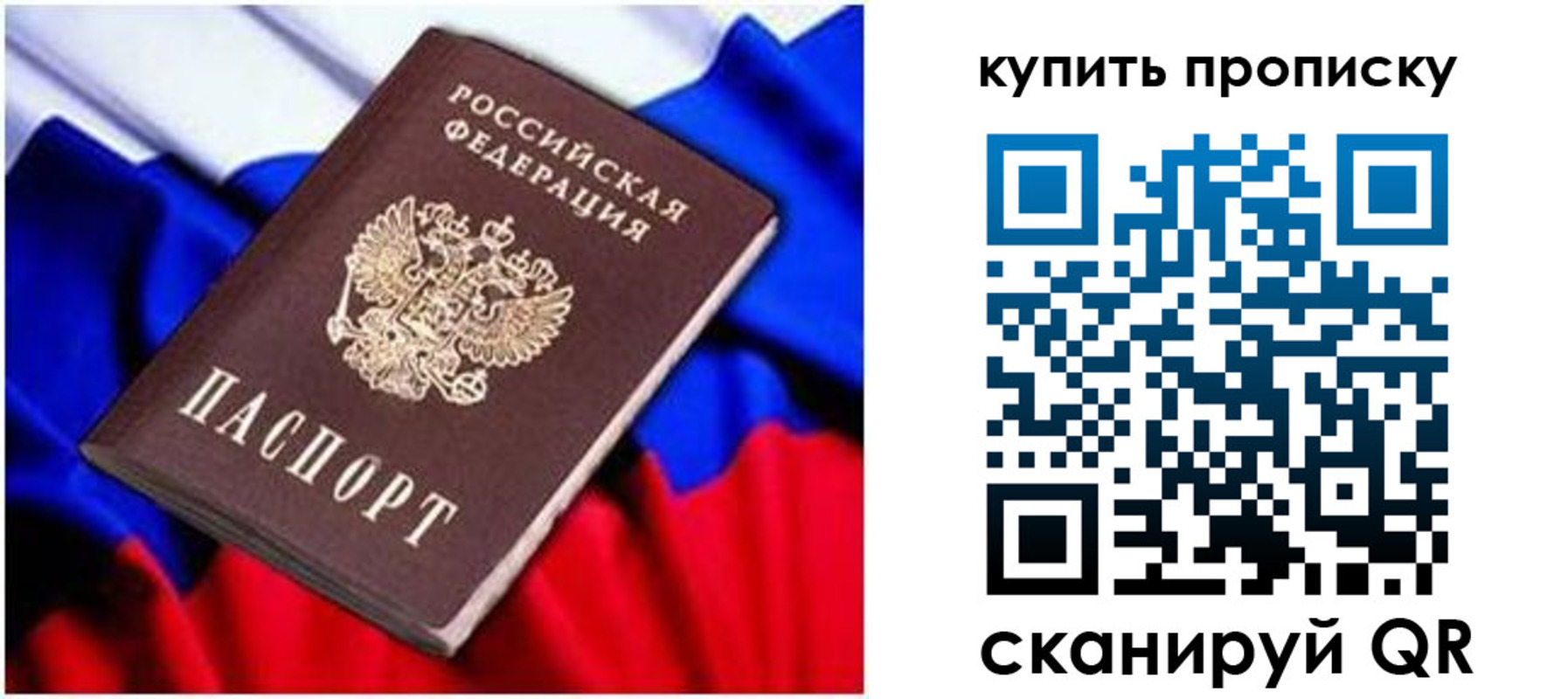 временная регистрация в квартире в Брянской области