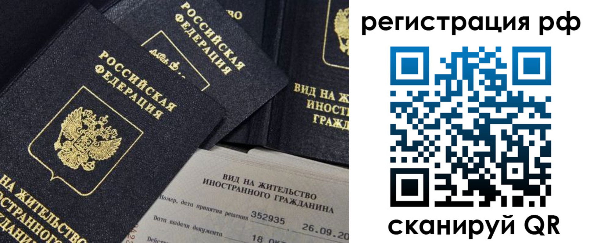 временная регистрация в квартире в Брянской области