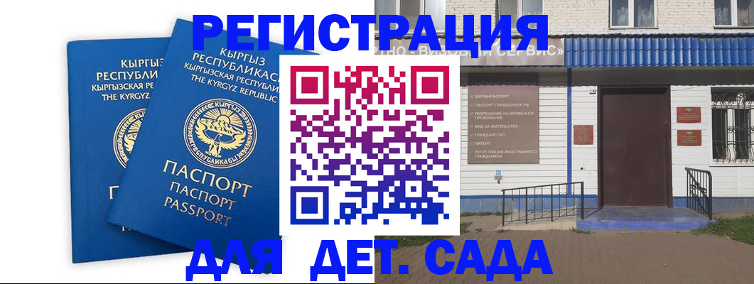 прописка иностранных граждан в Брянской области