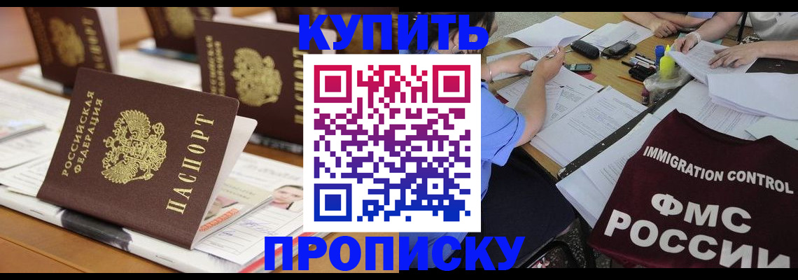 временная регистрация поиск в Брянской области