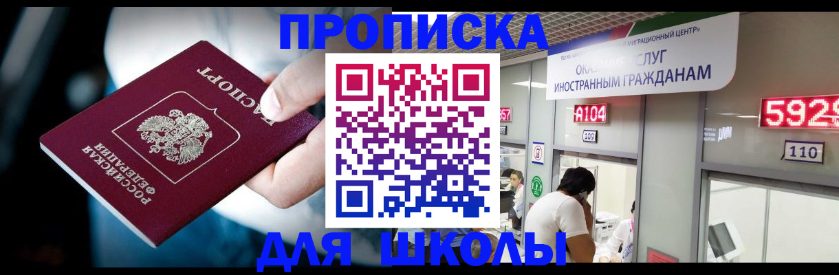 временная регистрация гарантия в Брянской области