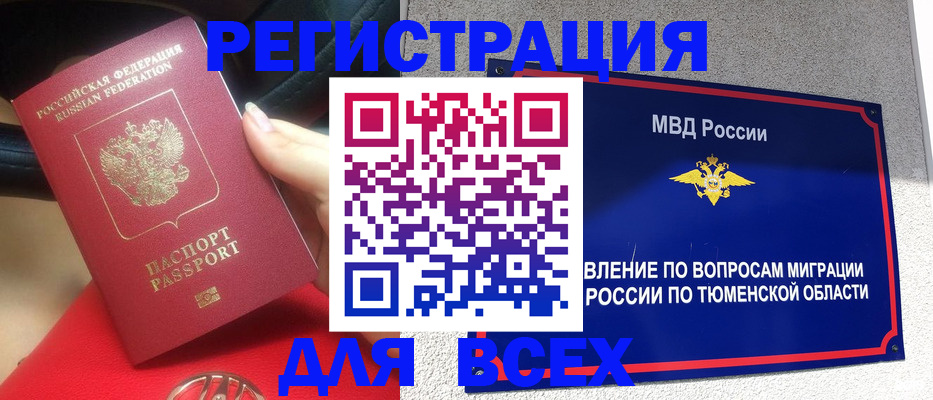 прописка для школы в Брянской области