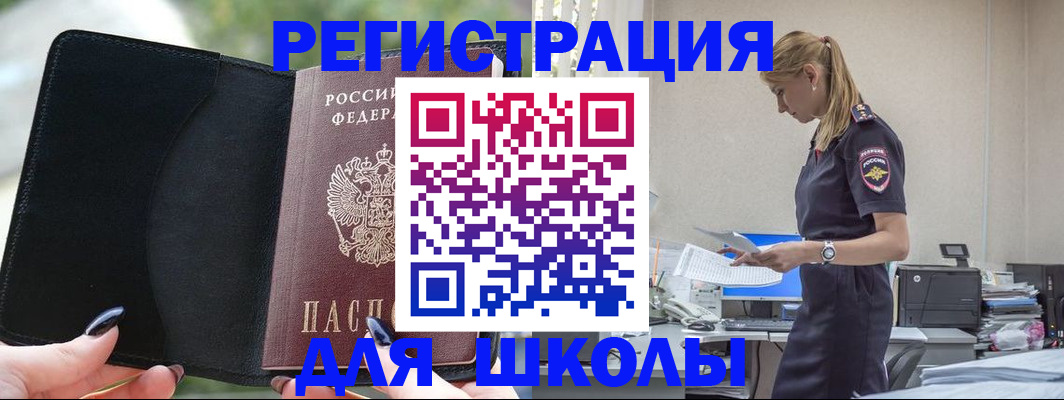 прописка в квартире в Брянской области