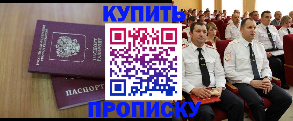 временная регистрация 2025 в Брянской области