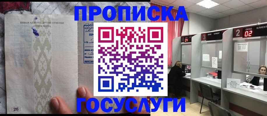 временная регистрация адрес в Брянской области