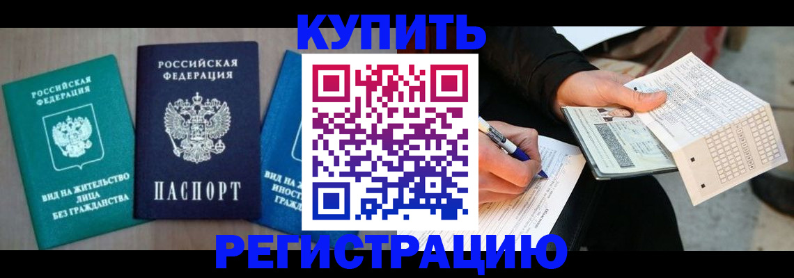 прописка для школы в Брянской области