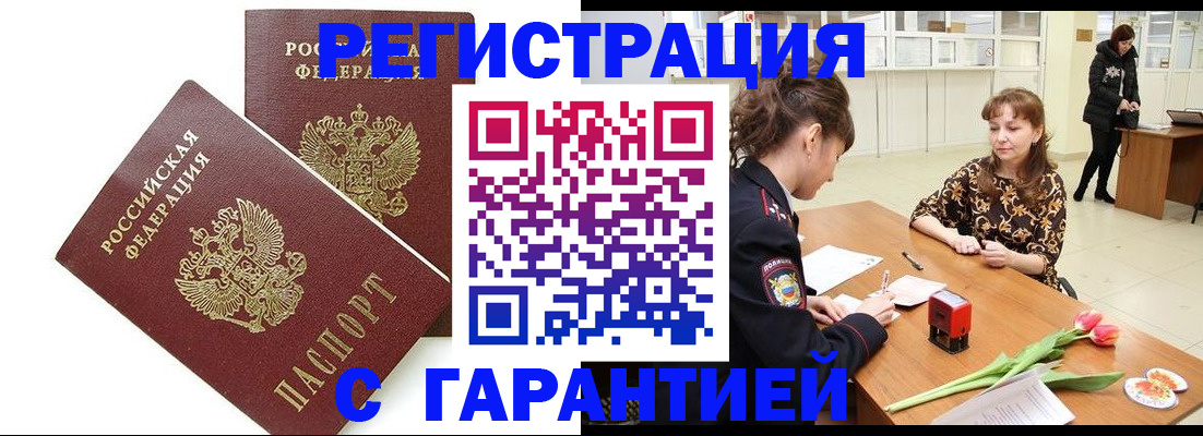 временная регистрация госуслуги в Брянской области