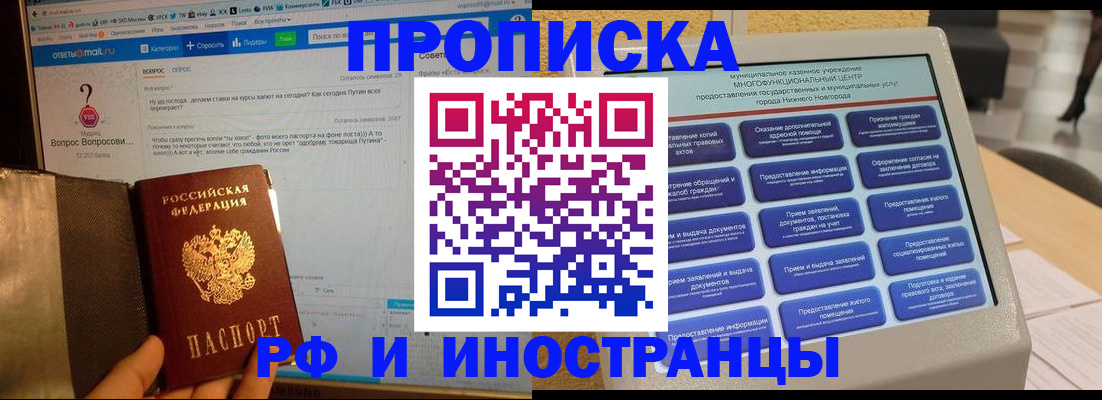 временная регистрация надежно в Брянской области