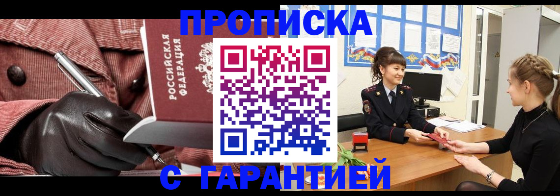 временная регистрация гарантия в Брянской области