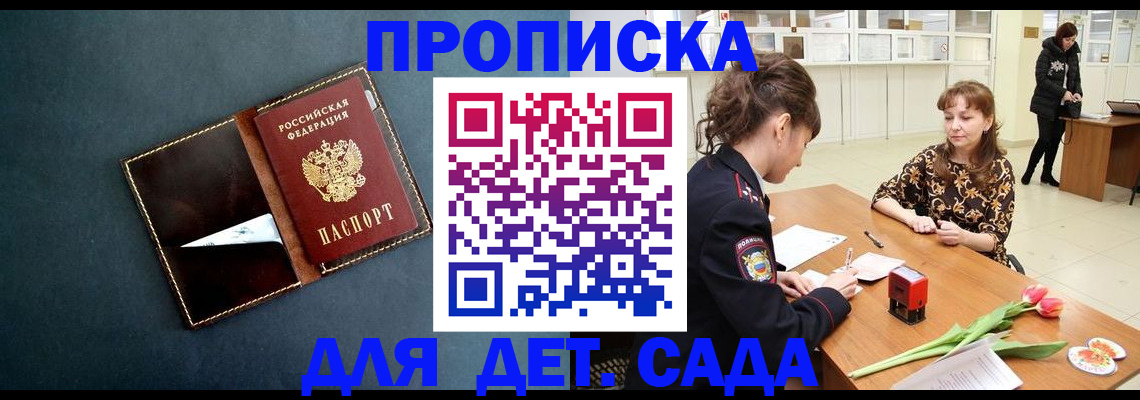 временная регистрация гарантия в Брянской области